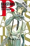 BEASTARS　１【期間限定　無料お試し版】 (少年チャンピオン・コミックス)