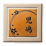 福彫　七宝　特金　(黒文字)　UBS-138『表札　サイン　戸建』