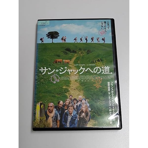 サン・ジャックへの道 [DVD] Amazon.co.jp: ジャッキーチェンDVD 26号 (成龍拳) [分冊百科
