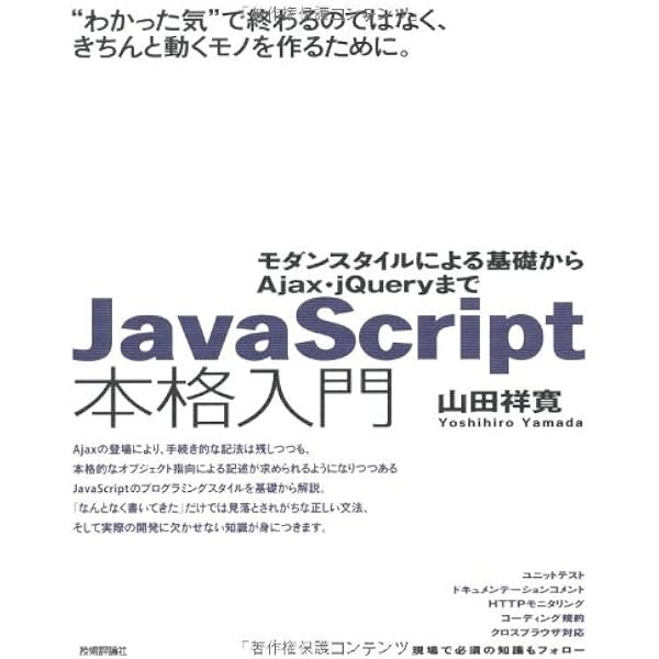 JAVASCRIPT AJAX WEB書籍 大人気１０冊セット レア希少 JAVASCRIPT AJAX WEB書籍 大人気10冊セット レア希少 Web