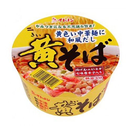 イトメン 黄そば