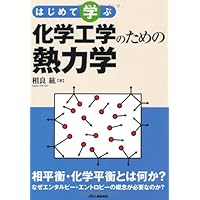 無機化学の基礎 | 坪村 太郎, 川本 達也, 佃 俊明 |本 | 通販
