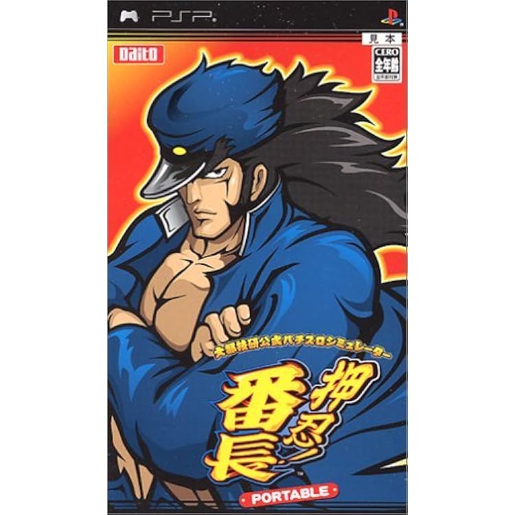 実戦パチスロ必勝法! 北斗の拳 ポータブル - PSP Amazon | 実戦パチスロ必勝法! 北斗の拳SE ポータブル - PSP