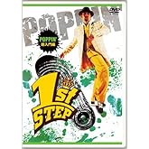 1st STEP POPPIN' 超入門編 [DVD]