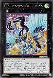 ＬＬ－アンサンブルー・ロビン ウルトラレア 遊戯王 疾風のデュエリスト編 dp25-jp036