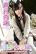 美少女学園 香月杏珠 Part.39