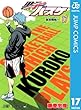 黒子のバスケ モノクロ版 17 (ジャンプコミックスDIGITAL)