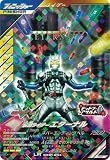 ガンバレジェンズ CX01-044 LR エターナル 【クロマティックX1弾】【レジェンドレア】