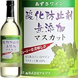 アルプス あずさワイン　無添加　マスカット 720ML 1本