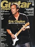 Guitar magazine (ギター・マガジン) 2010年 11月号 [雑誌]