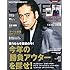 Men's JOKER 11月号