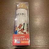 アルプスの少女ハイジ ポケミニボトル 140ml 3Dプリント
