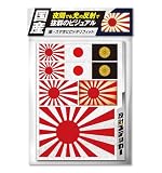 【日本国内生産】ステッカー 国旗ステッカー 反射 1枚 旭日旗 菊紋 日本国旗 W45.5×H30.3mm 屋外耐候 耐水 折れ防止梱包 車 バイク ヘルメットに NYANDELMO ND-0248-R03-1sheet
