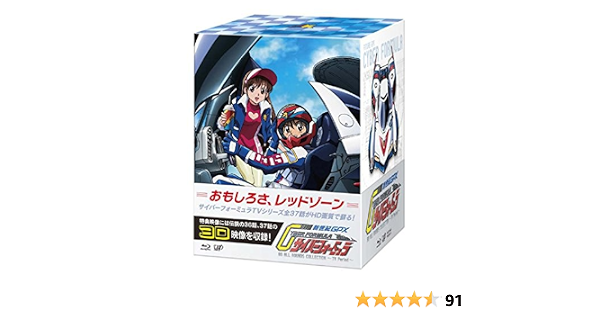 Amazon 新世紀gpx サイバーフォーミュラ All Rounds Collection Tv Period Blu Ray アニメ