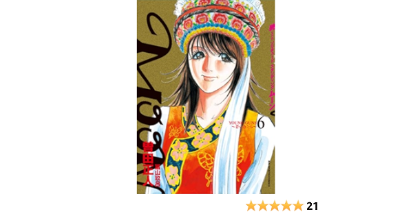 Moon 昴 ソリチュード スタンディング 6 ビッグコミックス 曽田 正人 本 通販 Amazon