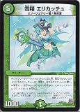 デュエルマスターズ DMR18-041-UC 《雪精 エリカッチュ》