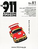 THE911&PORSCHE MAGAZINE(ポルシェマガジン) 2015年 10 月号 [雑誌]
