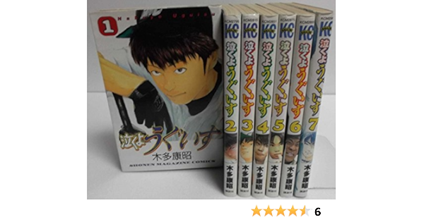 泣くようぐいす コミックセット マーケットプレイスセット 木多 康昭 本 通販 Amazon