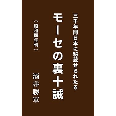 Amazon.co.jp 売れ筋ランキング: ユダヤ社会学 の中で最も人気のある