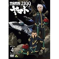 宇宙戦艦ヤマト2199 DVD全7巻セット Amazon.co.jp: 宇宙戦艦ヤマト2199 全7巻セット [マーケット