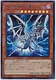 遊戯王/第10期/20TH-JPC69 Sin 青眼の白龍【シークレットレア】