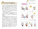 Image de マンガでわかる行動経済学 いつも同じ店で食事をしてしまうのは?なぜギャンブラーは自信満々なのか? (サイエ