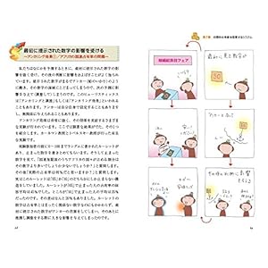 マンガでわかる行動経済学 いつも同じ店で食事をしてしまうのは?なぜギャンブラーは自信満々なのか? (サイエ