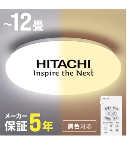 ★HITACHI LEDシーリングライト LEC-AH2010PH 家電 格安 LEDシーリングライト ［ひろびろ光］搭載タイプ(LEC-AH2010PHW)：日立