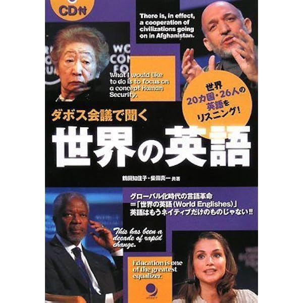 改訂版 起業家の英語[CD付] | 米山 明日香, 佐野 正博 |本 | 通販 | Amazon