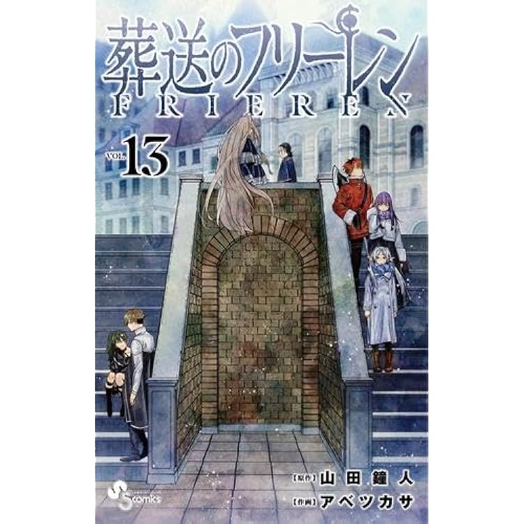 葬送のフリーレン　1〜10巻セット Amazon.co.jp: 葬送のフリーレン コミック 1-10巻セット : Video