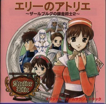 エリーのアトリエ～ザールブルグの錬金術士2～オリジナル・ゲーム