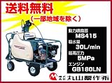 丸山 2ch 自走ラジコン動噴 MSV415R2L【ライトホース10mm×130m付】【噴霧器 噴霧機】