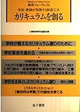 教育フォーラム 23