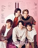 duet（デュエット）　2023年3月号