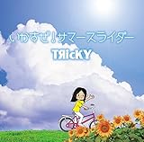 ��������!�T�}�[�X���C�_�[