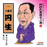 NHK���ꖼ�l�I10