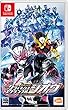 仮面ライダー クライマックススクランブル ジオウ -Switch