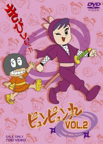 ピュンピュン丸 ピュンピュン丸 Vol.3 | 東映ビデオ オンラインショップ | 商品一覧