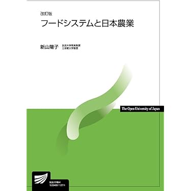 Amazon.co.jp 売れ筋ランキング: 放送大学テキスト の中で最も