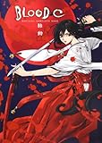 ＢＬＯＯＤ‐Ｃ　ＯＦＦＩＣＩＡＬ　ＣＯＭＰＬＥＴＥ　ＢＯＯＫ　胎動