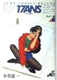 17ans 1 (ジャンプコミックスデラックス)