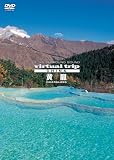 virtual trip CHINA ���� HUANGLONG�y�ቿ�i�z