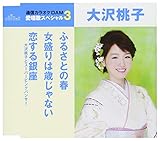 �����̃X�y�V����3 ��򓍎q