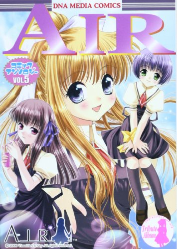 『AIRコミックアンソロジー』