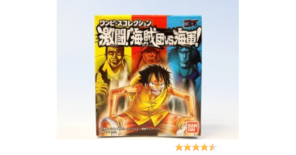 Amazon ワンピースコレクション 激闘 海賊団vs海軍 One Piece フィギュア 食玩 バンダイ 全１０種フルコンプセット 通販