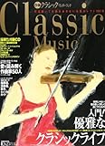 ぴあクラシックワンダーランド (ぴあMOOK)