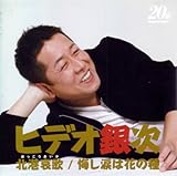 �k�`����/�����܂͉Ԃ̎�