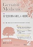 Geriatric Medicine: 老年医学 (Vol.53No.2)