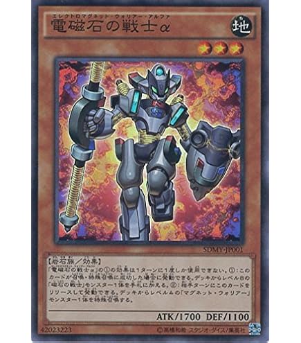 ロケット戦士 Amazon co jp 遊戯王 日本語版 DP16-JP022 Rocket