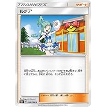 Amazon.co.jp: ポケモンカードゲーム SM12a 149/173 かんこうきゃく 